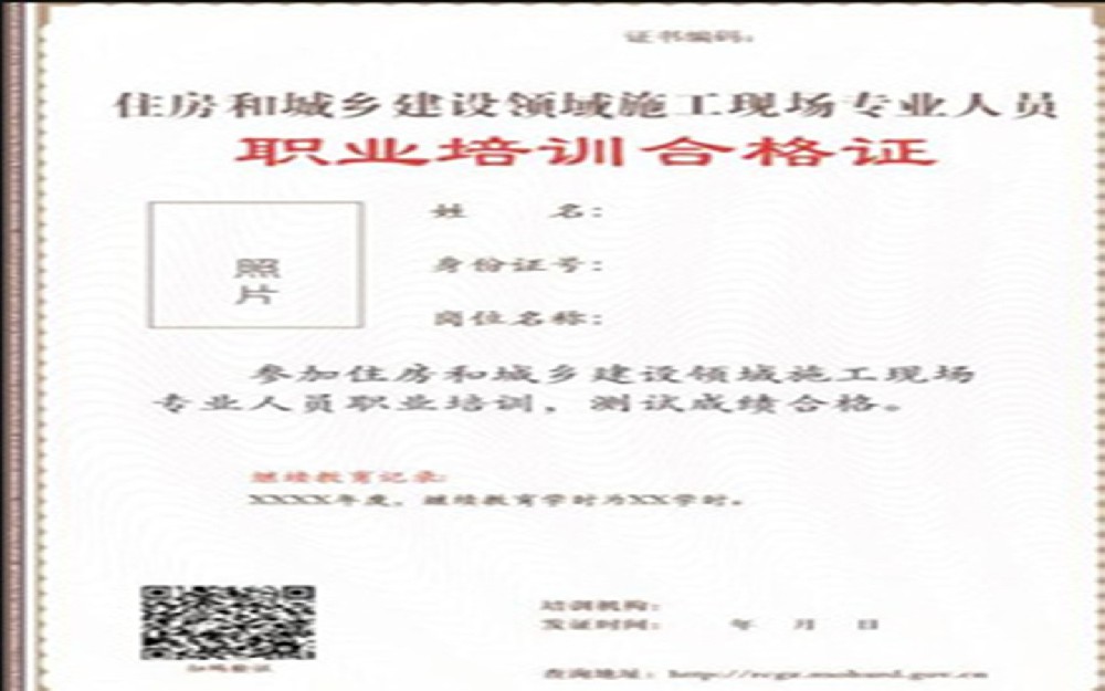 八大员
